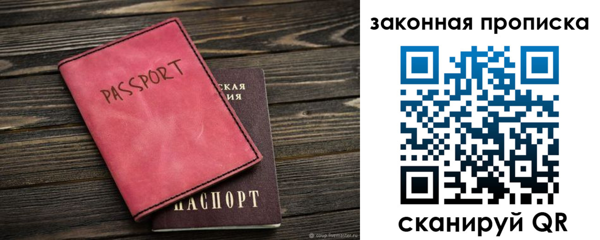 прописка регистрация в Кисловодске