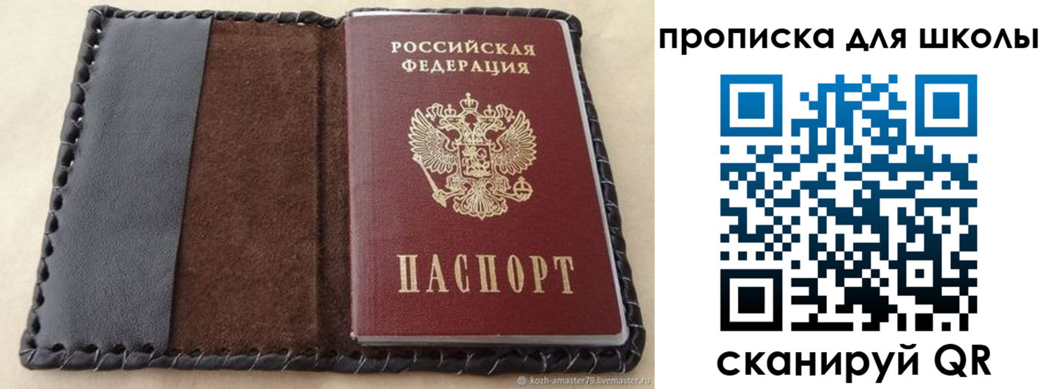 прописка для работы в Кисловодске