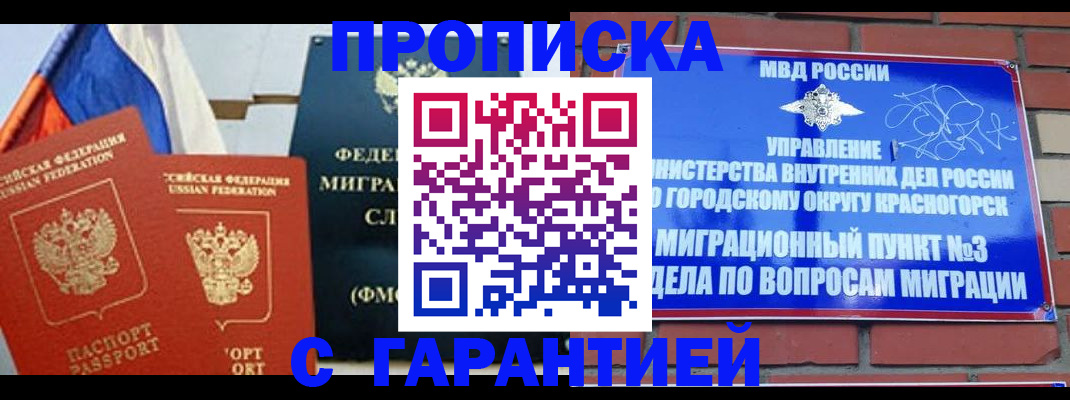 регистрация для дет. сада в Кисловодске