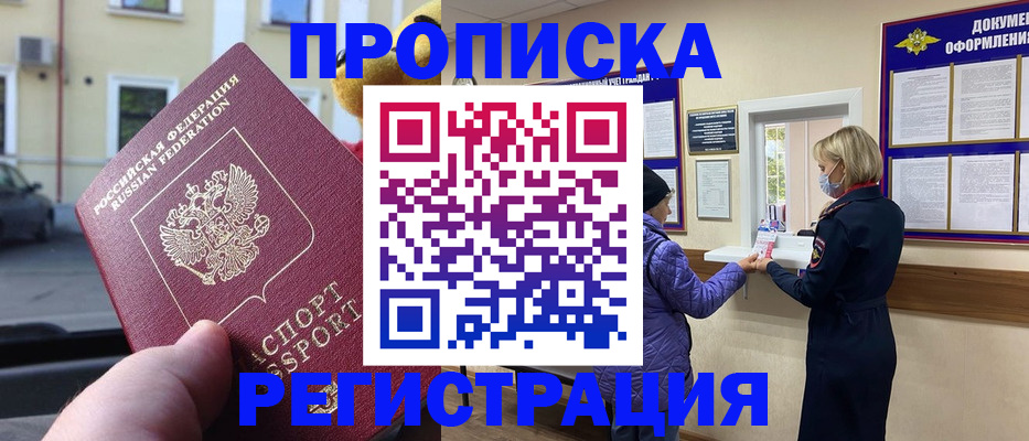 найти адрес прописки в Кисловодске