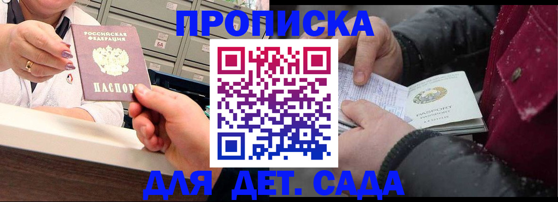 временная регистрация гарантия в Кисловодске