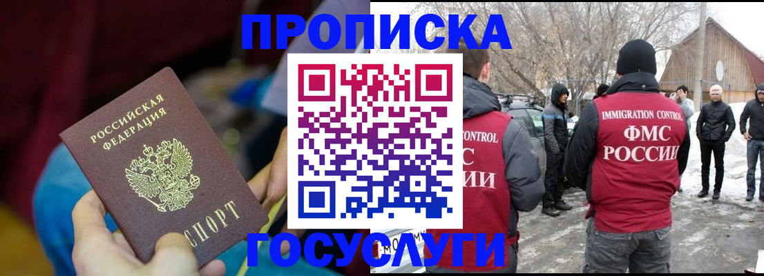 временная регистрация собственник в Кисловодске