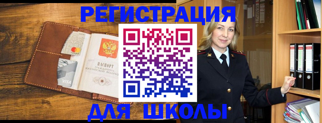временная регистрация в квартире в Кисловодске